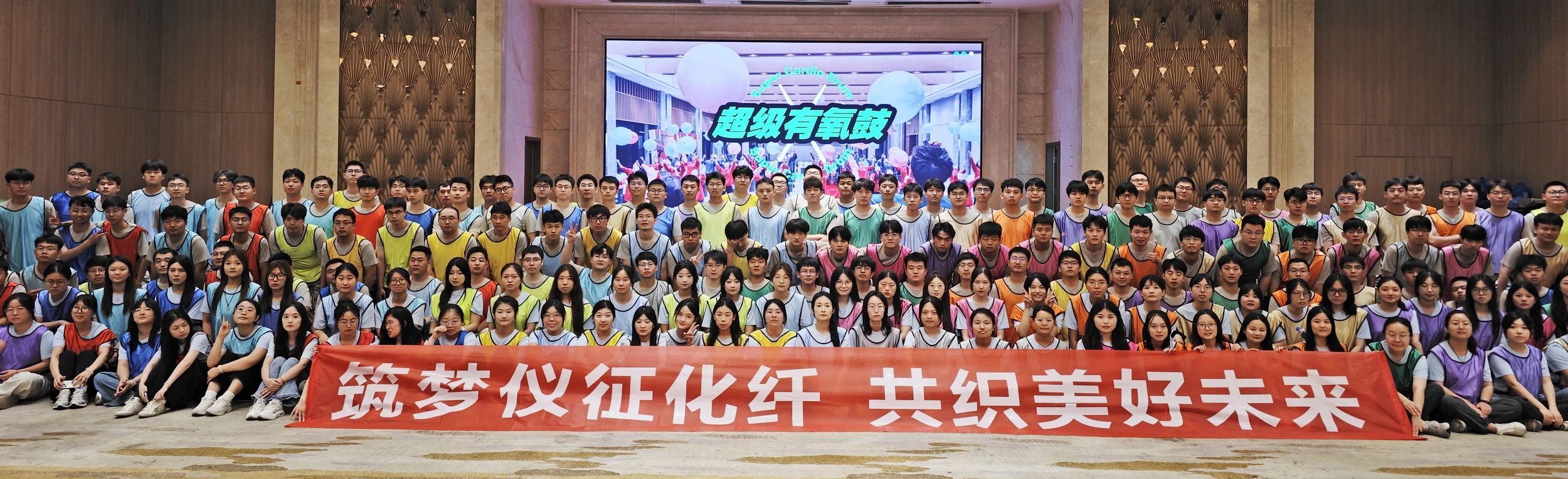 拓展奋进 同心致远 | 仪征化纤公..